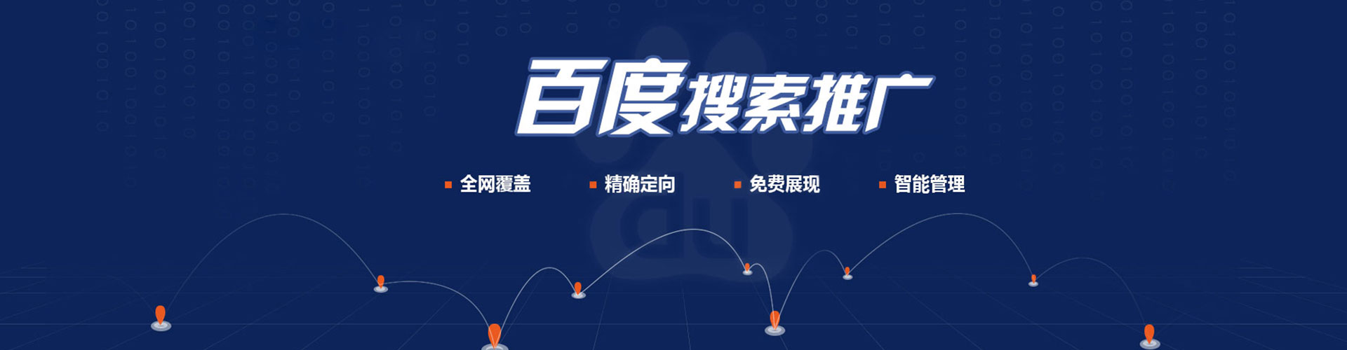 嘉模堂百度推广托管
